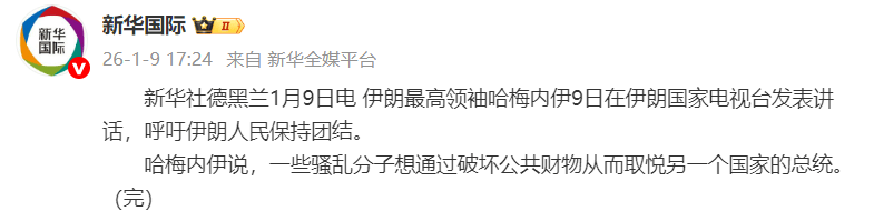 伊朗警告美国：若遭攻击，将把以色列及美国在中东地区的军事基地视为“合法目标”还击