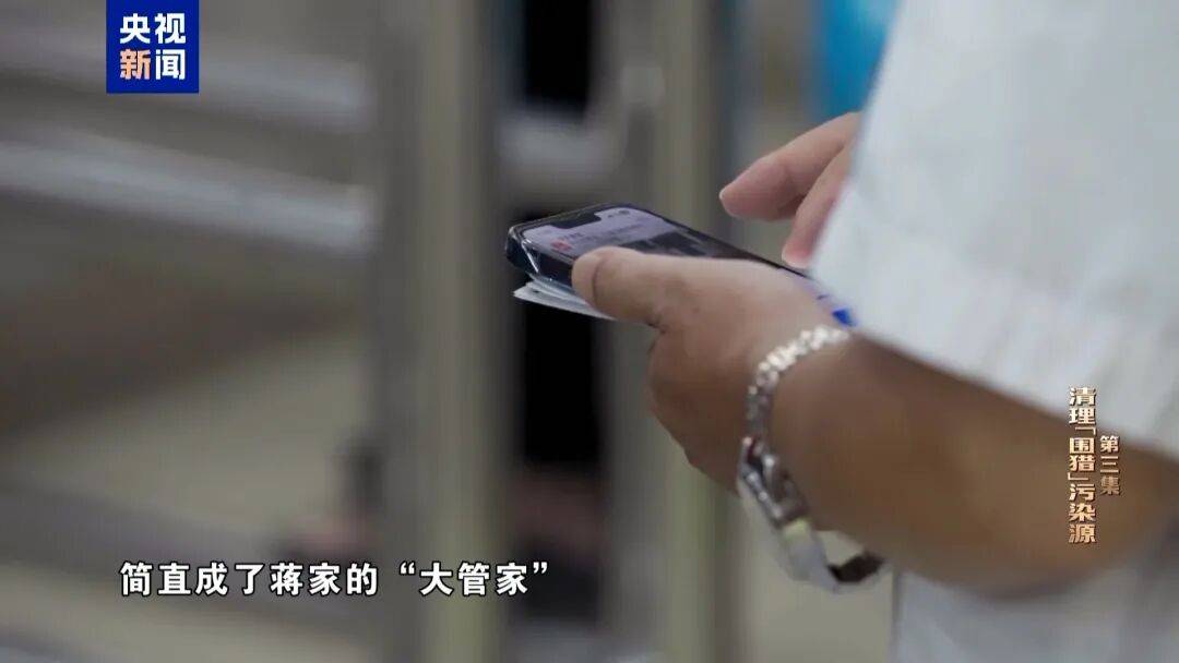 蒋超良两个弟弟蒋斌良、蒋忠良曝光：不谈感情只收钱