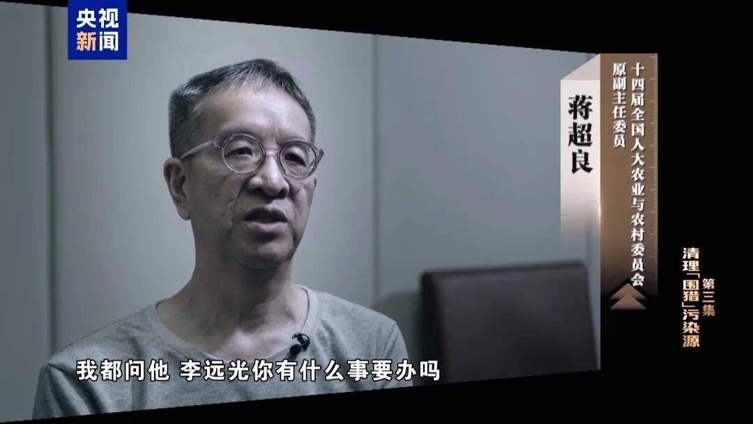 蒋超良两个弟弟蒋斌良、蒋忠良曝光：不谈感情只收钱