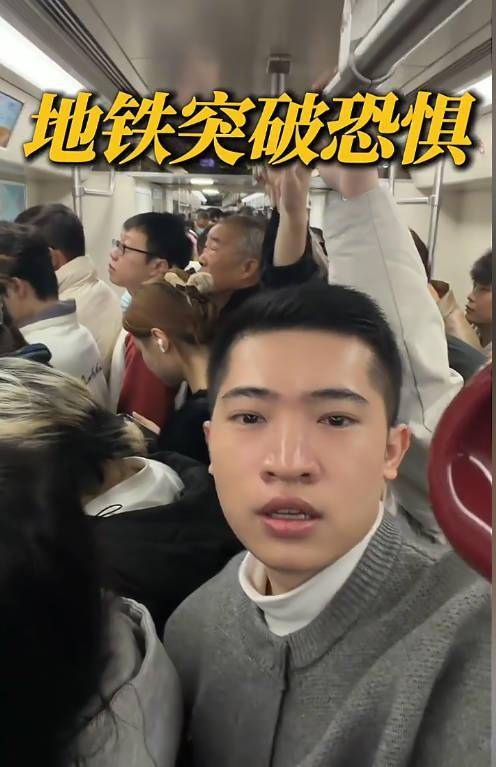 广州小伙在地铁上高声演讲：只为战胜恐惧突破自己，事前会征求乘客意见，今年目标是50场