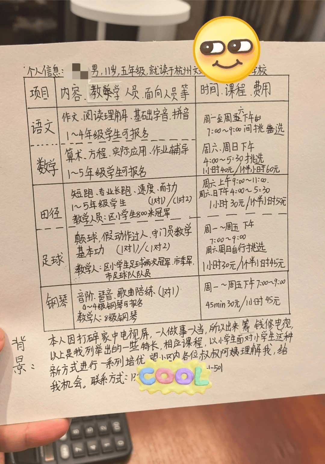 11岁男孩打碎电视屏，为“还债”在小区创业筹钱，不到2个月赚了6000元！