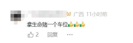 事发上海一山姆超市!两女子1个举动致停车场拥堵引发围观!商场回应