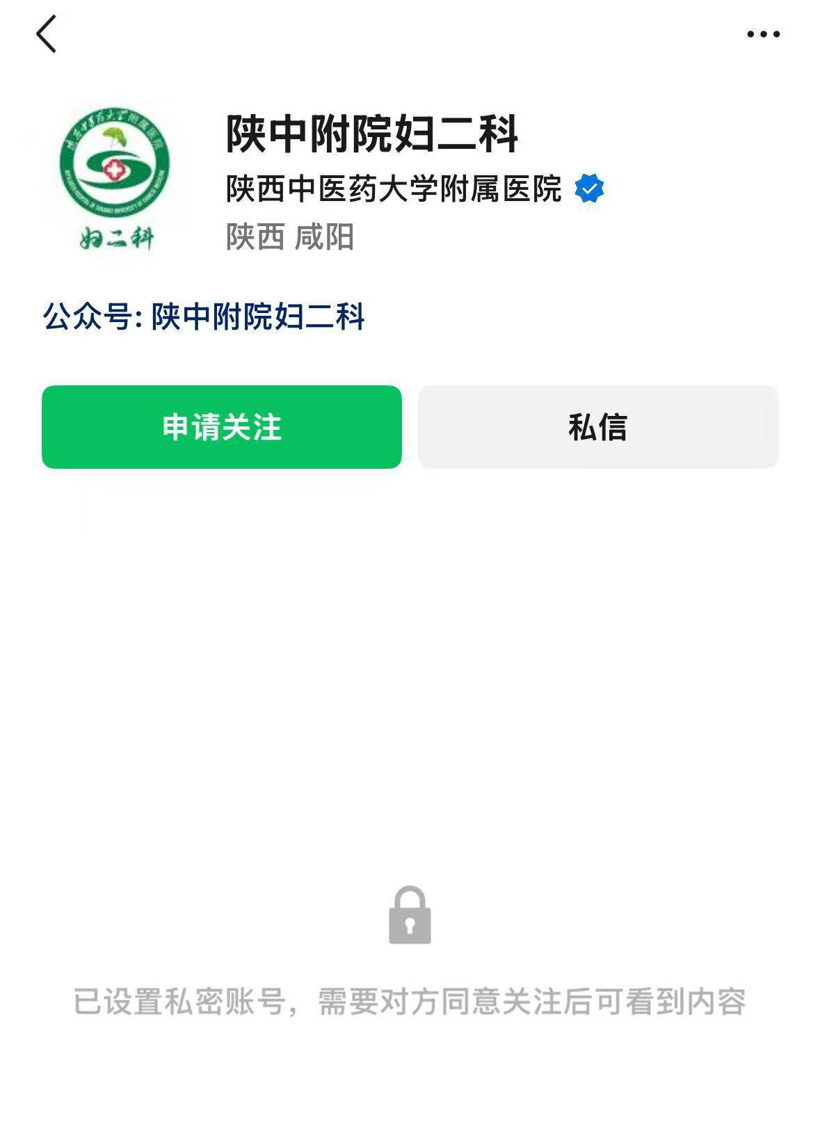“直播暴露患者隐私部位”的涉事医院通报:发现异常评论后立即中断直播,一人给予严重警告处分并停职检查,一人给予警告处分