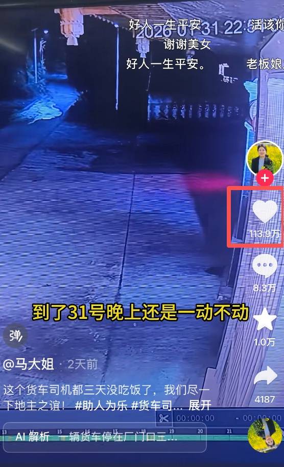 货车司机等货源连吃4天泡面，广西“马大姐”一个举动获百万点赞！