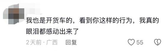 货车司机等货源连吃4天泡面，广西“马大姐”一个举动获百万点赞！