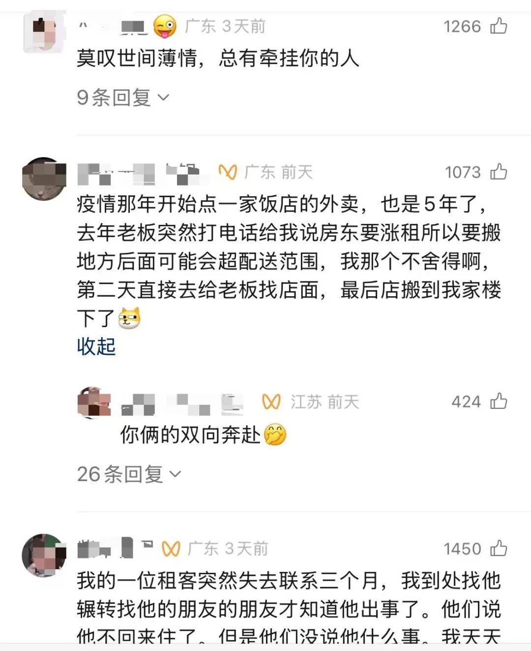 5年点2000多次外卖的顾客突然失去消息，餐馆老板喊话，回应来了——