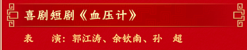 春晚没有相声！沈腾、马丽不演小品！超全海报，来了