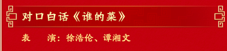 春晚没有相声！沈腾、马丽不演小品！超全海报，来了