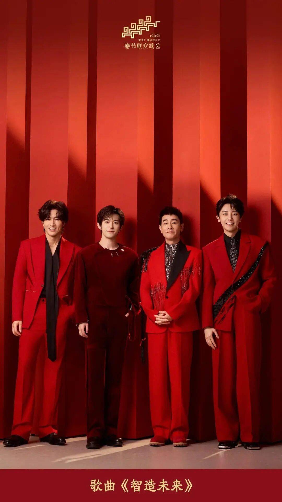 春晚没有相声！沈腾、马丽不演小品！超全海报，来了