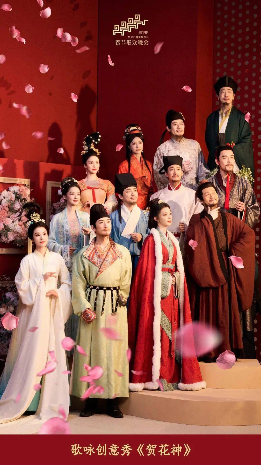 春晚没有相声！沈腾、马丽不演小品！超全海报，来了