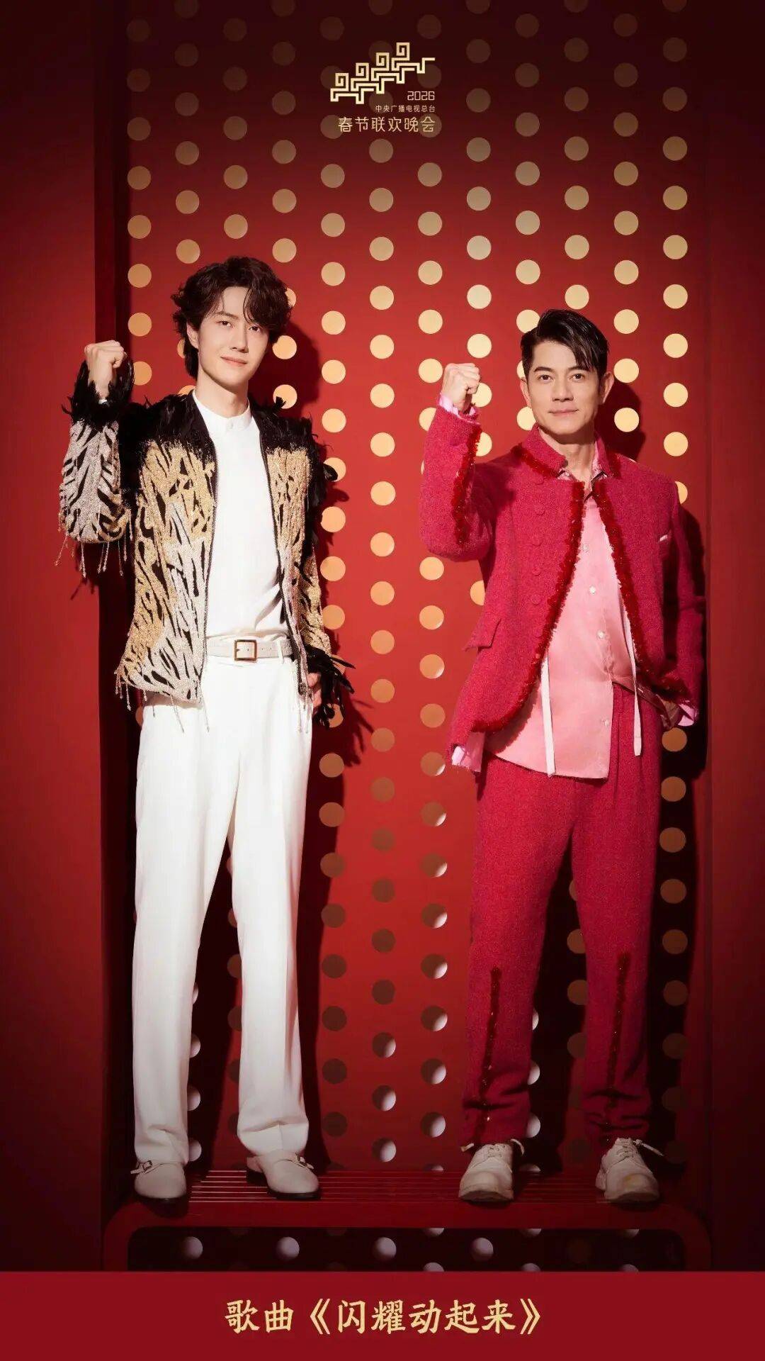 春晚没有相声！沈腾、马丽不演小品！超全海报，来了