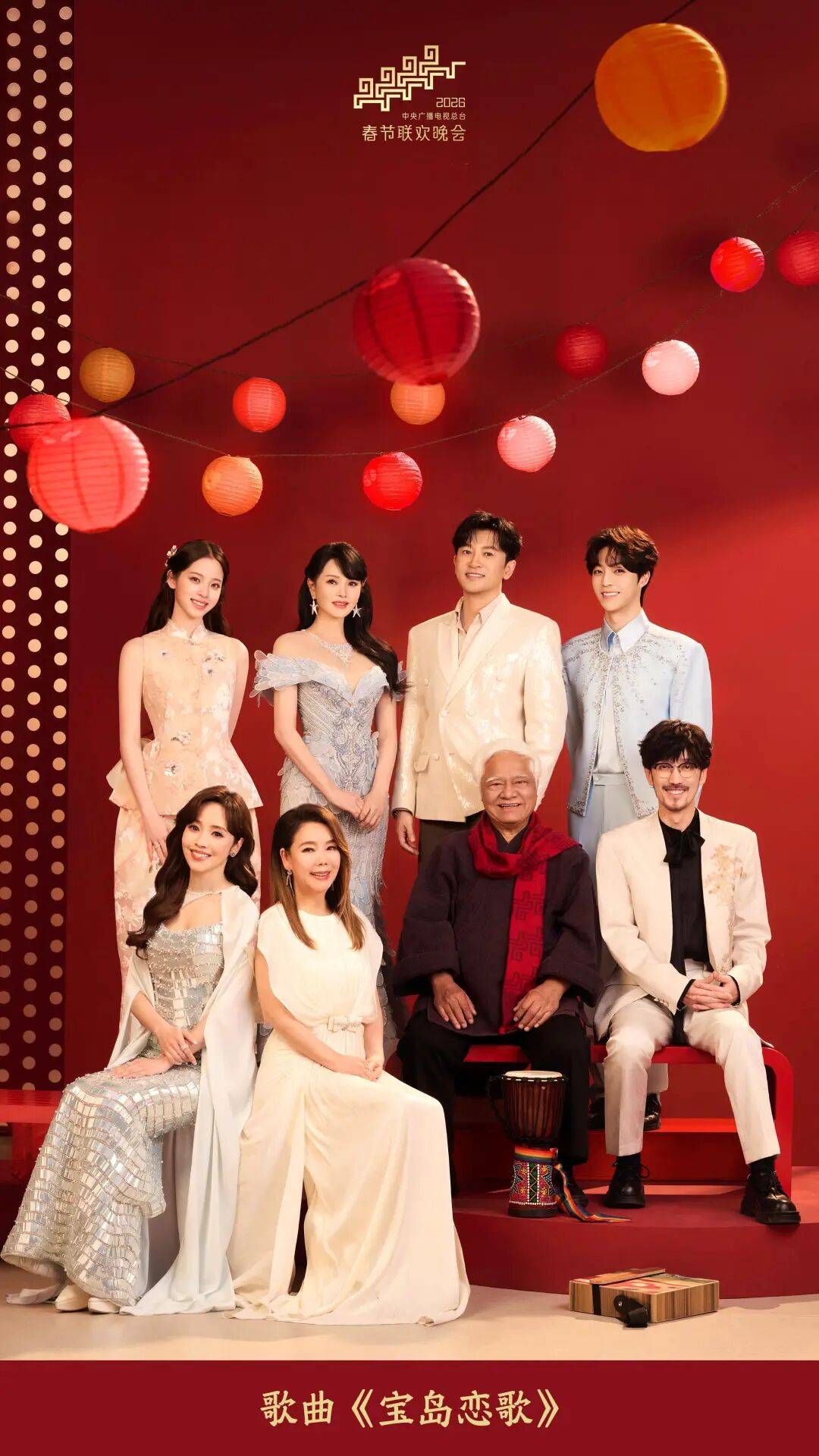 春晚没有相声！沈腾、马丽不演小品！超全海报，来了