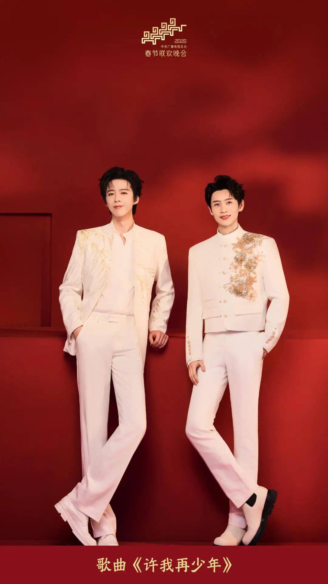 春晚没有相声！沈腾、马丽不演小品！超全海报，来了