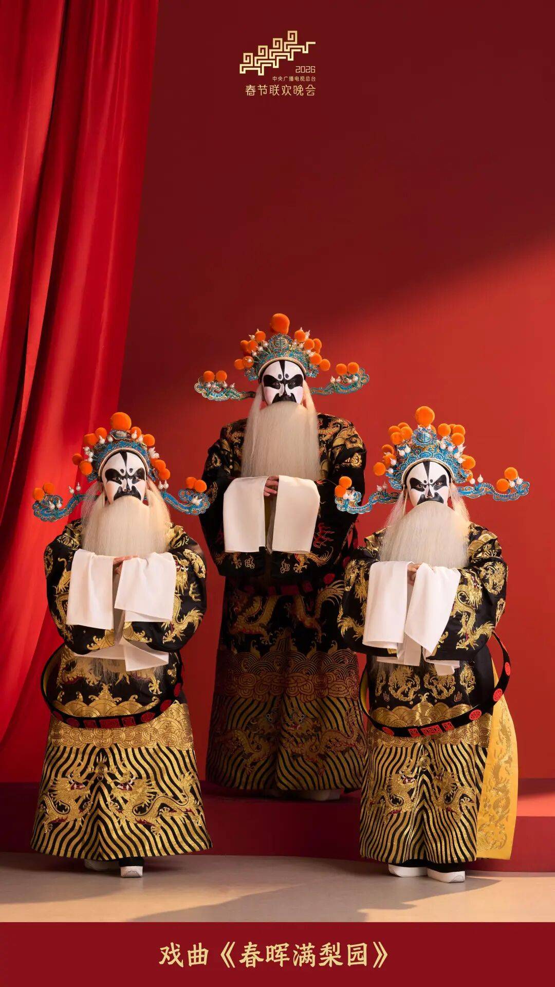 春晚没有相声！沈腾、马丽不演小品！超全海报，来了