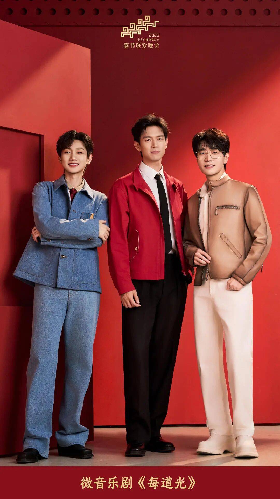 春晚没有相声！沈腾、马丽不演小品！超全海报，来了