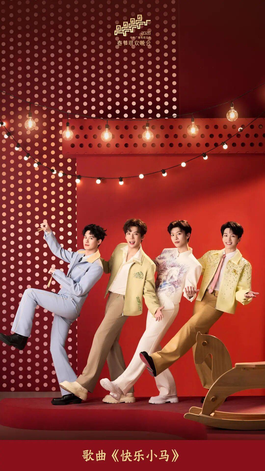 春晚没有相声！沈腾、马丽不演小品！超全海报，来了