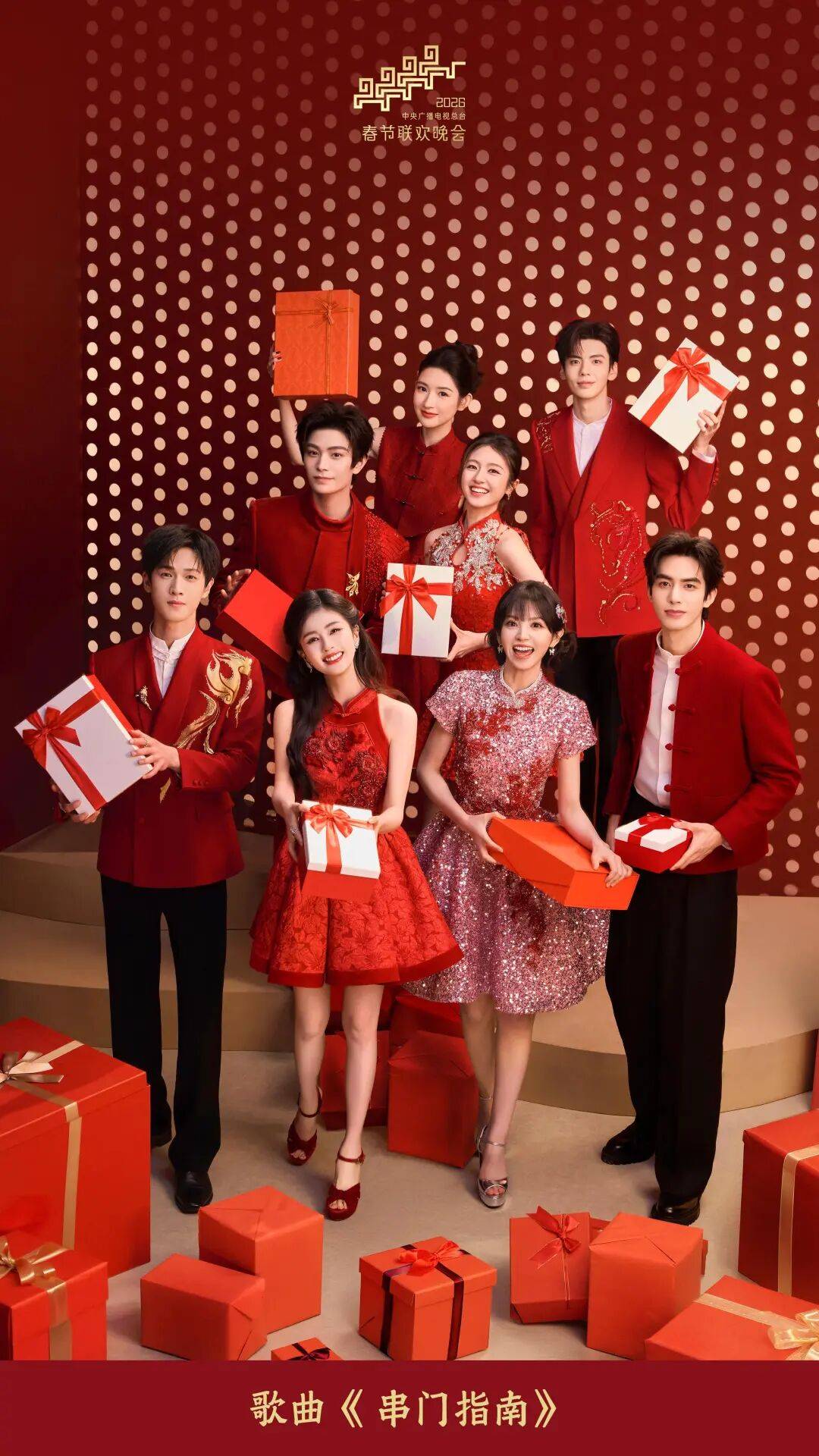 春晚没有相声！沈腾、马丽不演小品！超全海报，来了