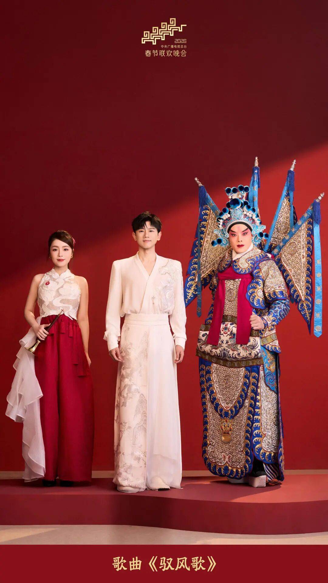 春晚没有相声！沈腾、马丽不演小品！超全海报，来了