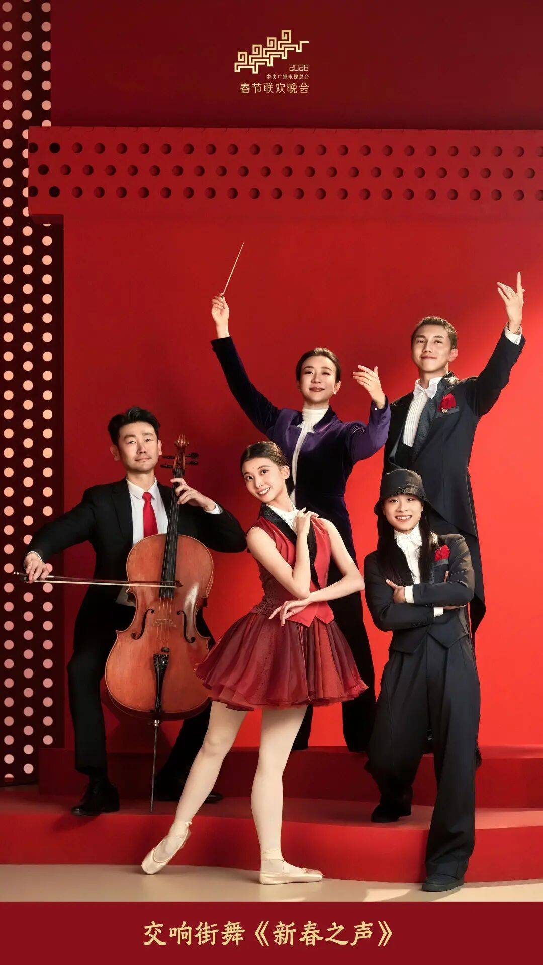 春晚没有相声！沈腾、马丽不演小品！超全海报，来了