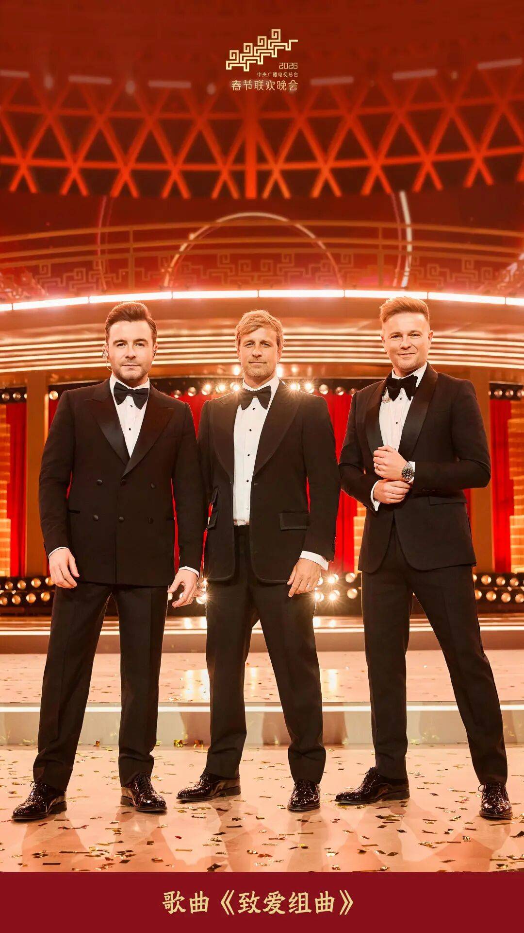 春晚没有相声！沈腾、马丽不演小品！超全海报，来了