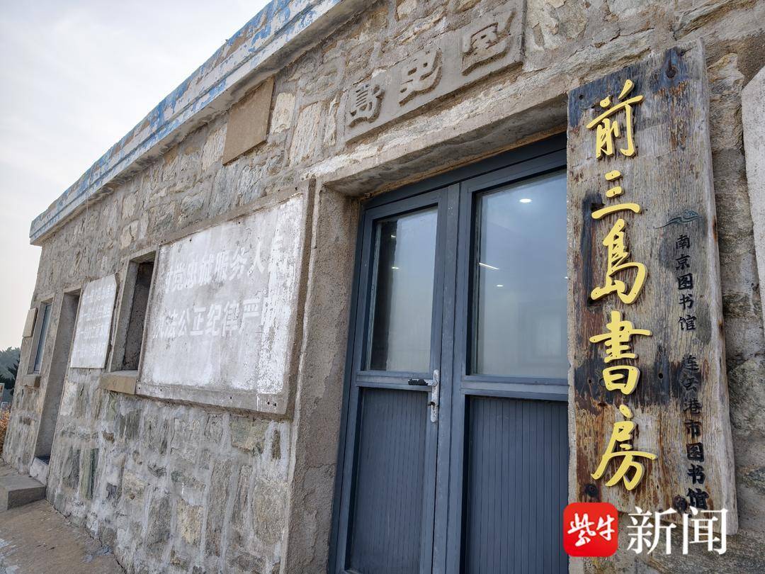新春走基层〡【视频】记者坐船历时三小时登上前三岛，探访“守岛人”故事—“守岛就是守家，国安才能家安”