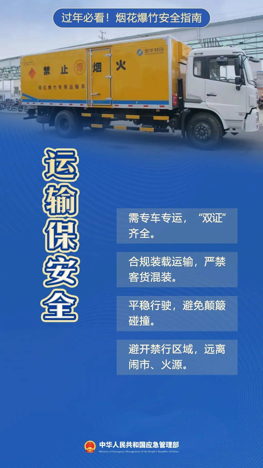 乐极生悲！浙江有医院一晚上接诊12例……一位新手爸爸眼球被炸裂，可能保不住