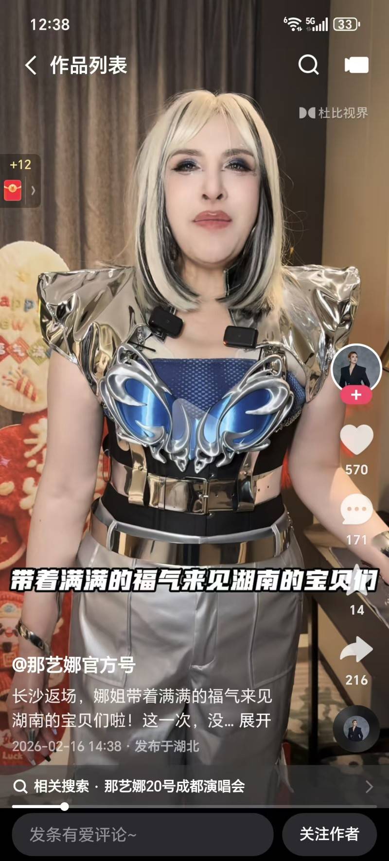 “抽象顶流”那艺娜的塌房之路：假扮“俄罗斯娜娜”出圈，请“嘎子”当嘉宾遭质疑