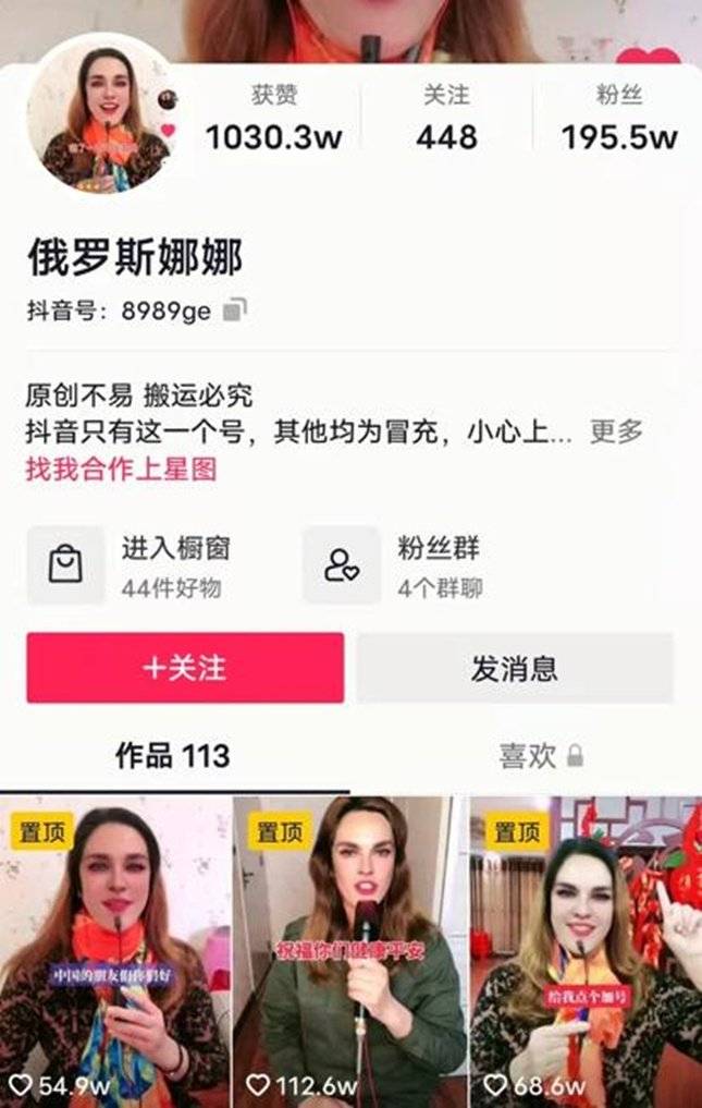 “抽象顶流”那艺娜的塌房之路：假扮“俄罗斯娜娜”出圈，请“嘎子”当嘉宾遭质疑