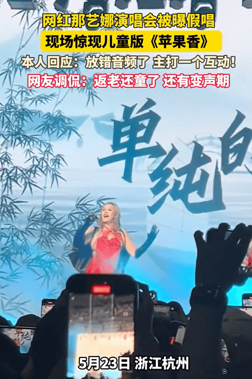 “抽象顶流”那艺娜的塌房之路：假扮“俄罗斯娜娜”出圈，请“嘎子”当嘉宾遭质疑