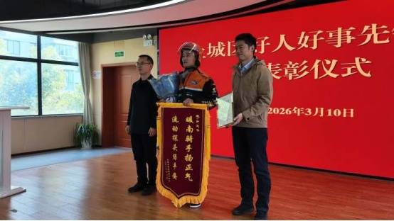 杭州外卖小哥送餐路上突然察觉不对劲！一个举动救下600多户人家