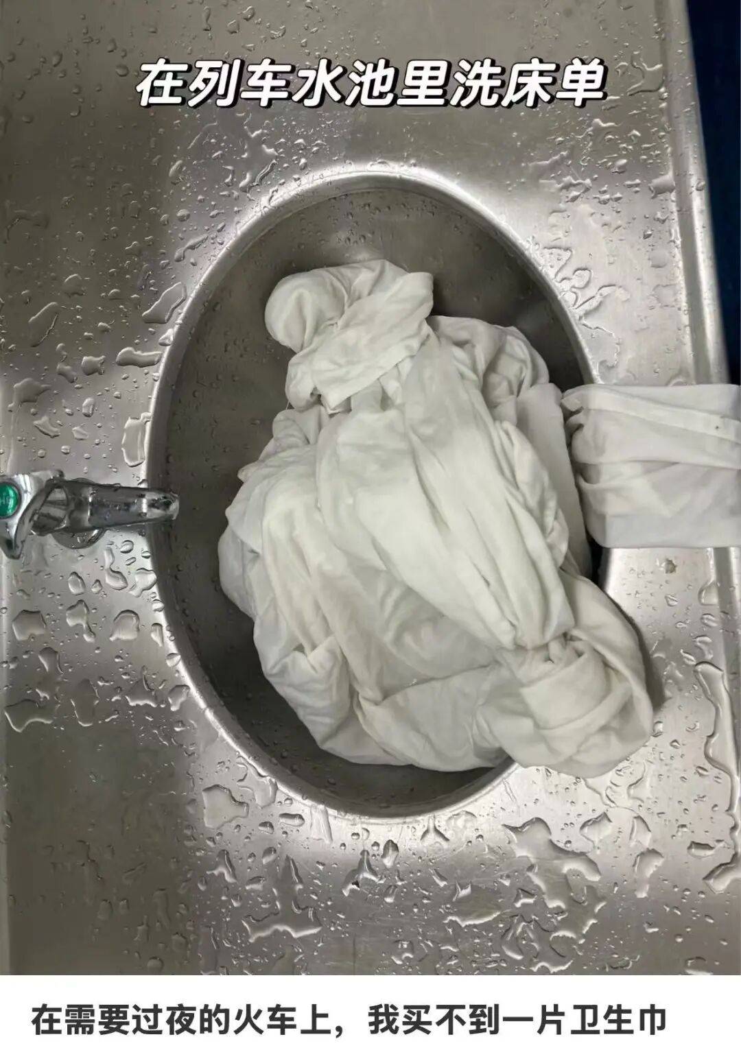 女子火车上突来月经弄脏卧铺床单，列车员要求清洗或赔偿180元，12306客服回应