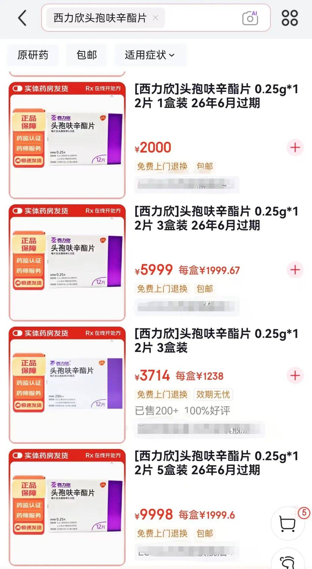 “原价30，现价1600”，退市近两年的抗菌药遭疯抢，谁在炒作