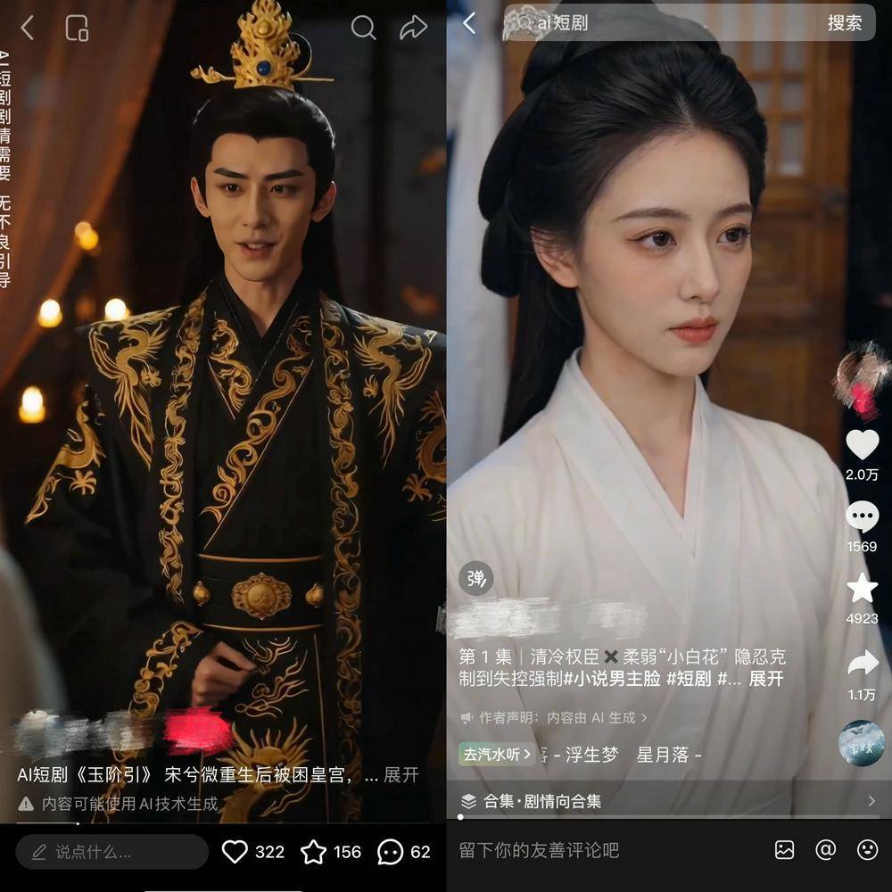 成本砍至 1/10、肖像侵权……短剧行业遭遇AIGC“大洗牌”