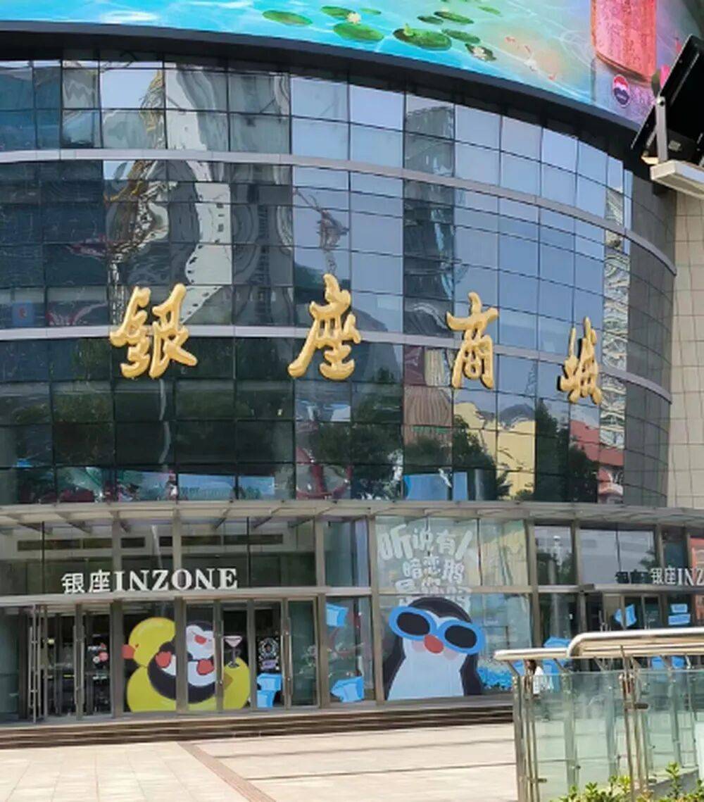 济南一银座商城月底闭店,最新回应:目前正在重新规划选址,否认了其他区门店闭店传闻