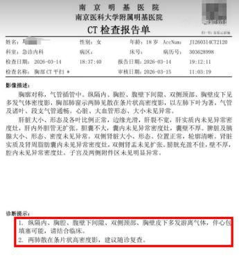 江苏徐州一18岁女生上午做双眼皮，下午隆鼻手术麻醉后休克昏迷一周，家属：“被朋友骗去做手术，网贷了4万”，美容院否认