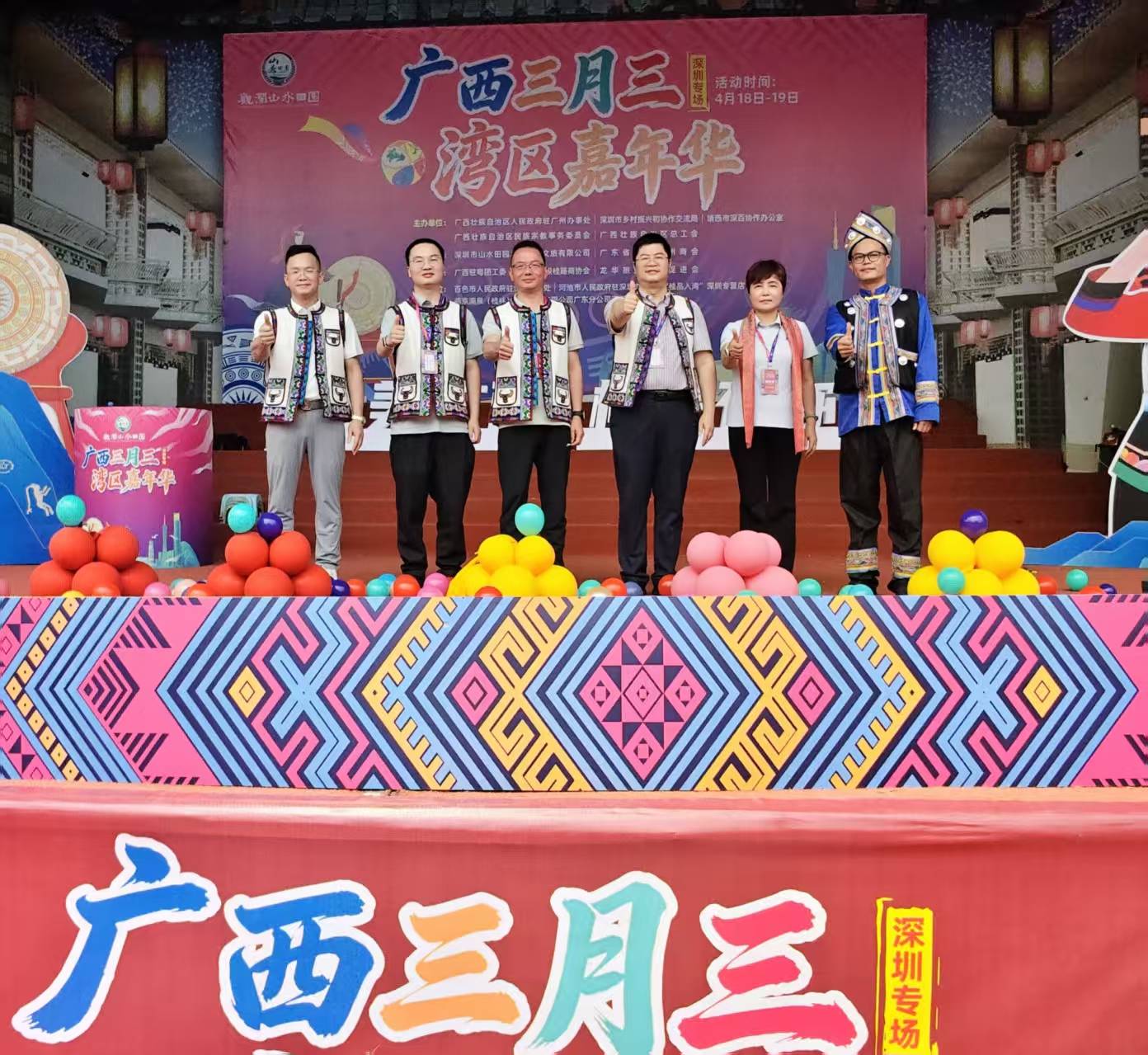 “广西三月三·湾区嘉年华”深圳专场在观澜山水田园盛大启幕