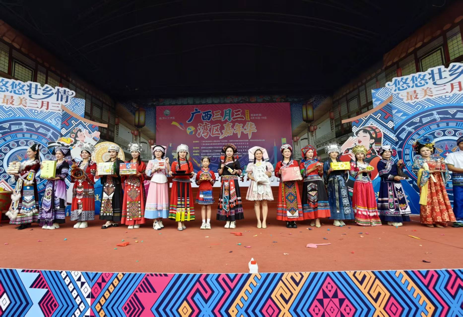 “广西三月三·湾区嘉年华”深圳专场在观澜山水田园盛大启幕