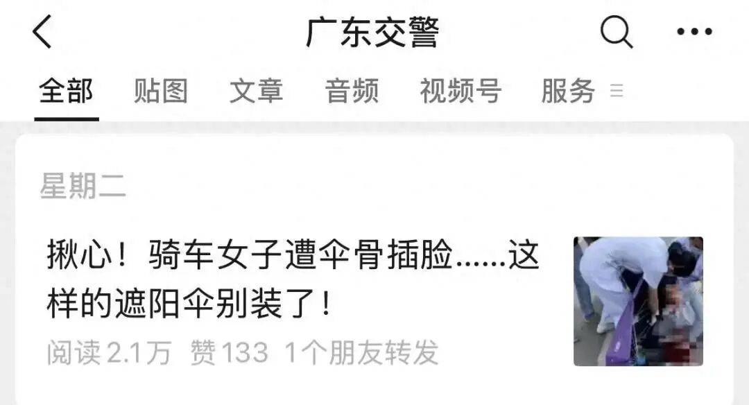 深圳曾有人被刺破喉咙，当场死亡！广东交警紧急提醒！