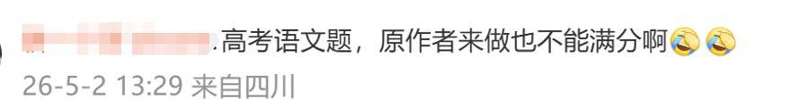 余华：辅导儿子语文后考试不及格；网友：就像歪果仁英语考试不及格一样
