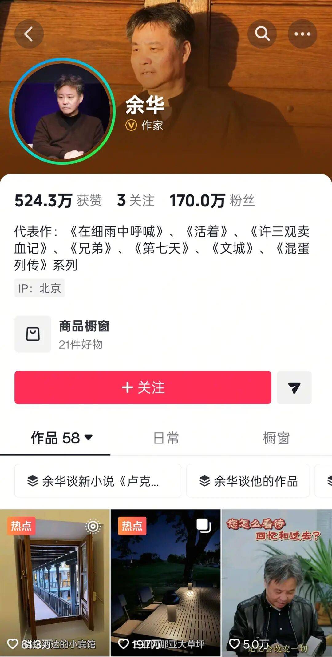余华：辅导儿子语文后考试不及格；网友：就像歪果仁英语考试不及格一样
