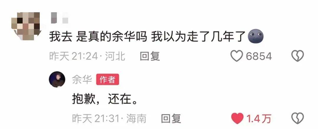 余华：辅导儿子语文后考试不及格；网友：就像歪果仁英语考试不及格一样