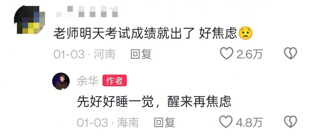 余华：辅导儿子语文后考试不及格；网友：就像歪果仁英语考试不及格一样