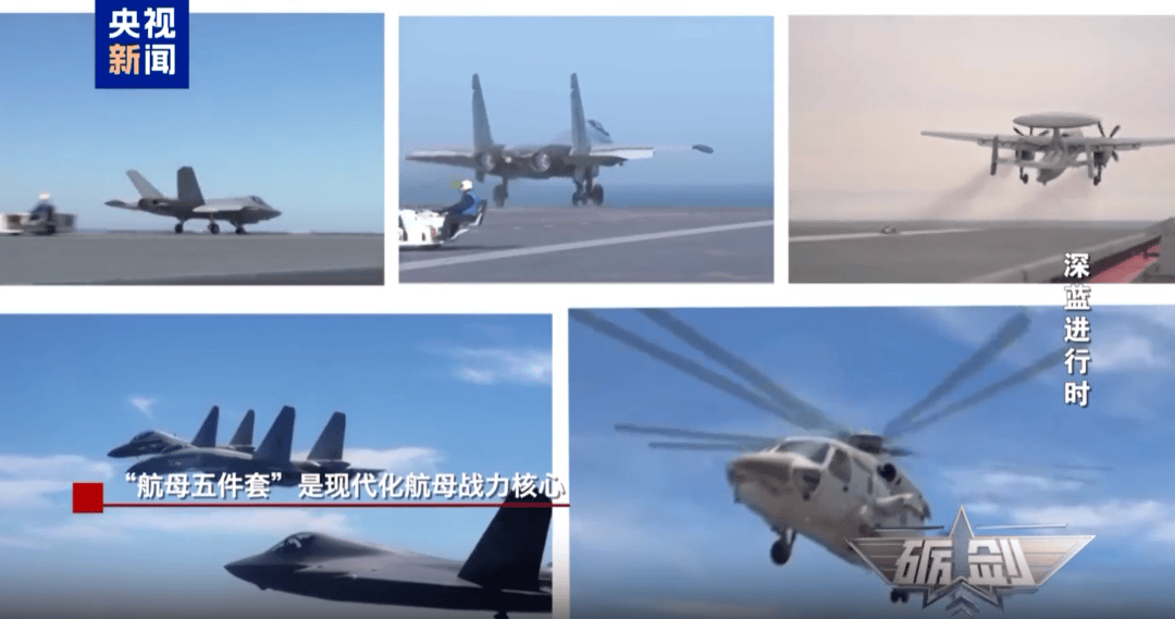 我国海军已配齐“航母五件套”：隐身舰载战斗机、多用途弹射舰载战斗机、固定翼舰载预警机、固定翼电子战机、反潜直升机，国防部回应