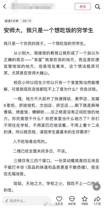 安徽师范大学一校区食堂一楼被美甲店、抓娃娃机等挤占,校方回应
