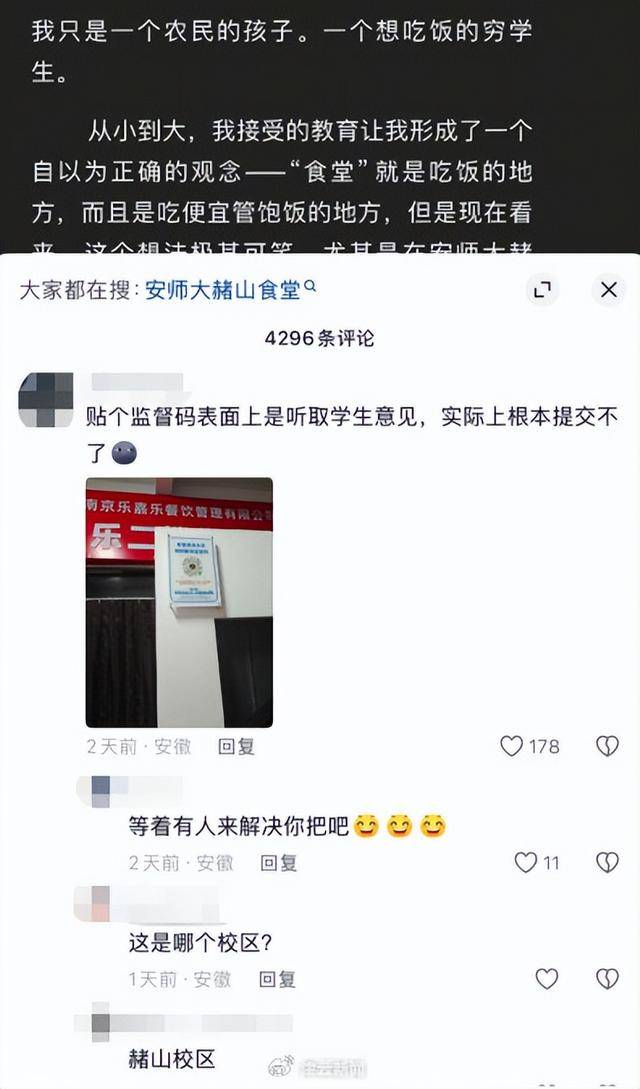 安徽师范大学一校区食堂一楼被美甲店、抓娃娃机等挤占，校方回应