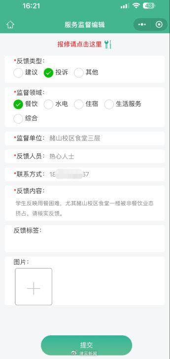 安徽师范大学一校区食堂一楼被美甲店、抓娃娃机等挤占，校方回应