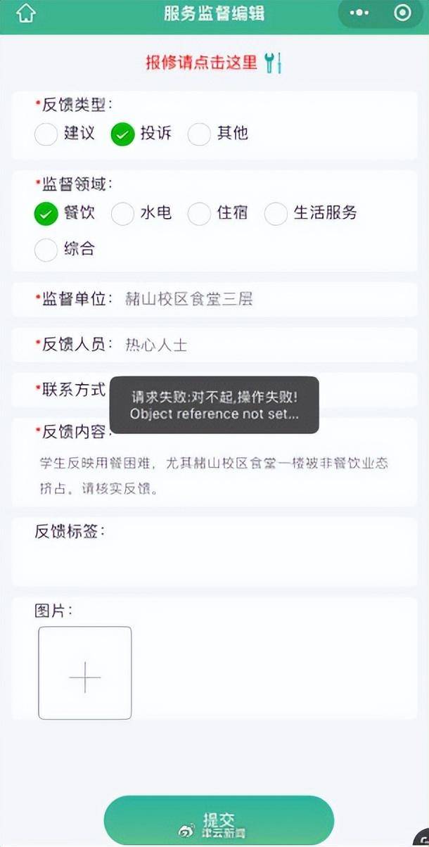 安徽师范大学一校区食堂一楼被美甲店、抓娃娃机等挤占，校方回应