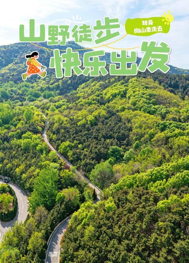 烟台山海步道全线亮相 城市微徒步再添文旅新地标