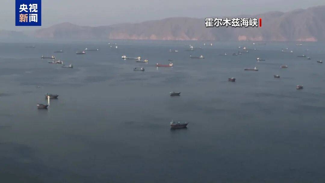 白宫官员：美伊暂无法达成协议！特朗普：对伊封锁将继续，“时间站在美国一边”！伊朗：过去24小时有33艘船通过霍尔木兹海峡