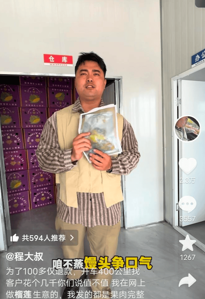 为190元榴莲千里维权商家收到人身威胁言论，称已报警，并起诉“仅退款”买家索赔